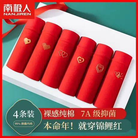 本命年红内裤女纯棉抗菌无痕中腰属龙年大红色结婚礼物三角短裤HJ图片