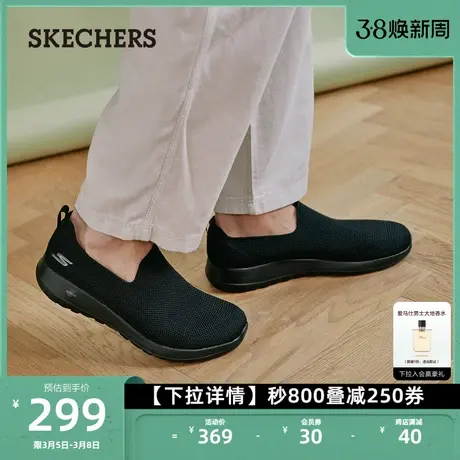 Skechers斯凯奇爸爸鞋一脚蹬中年运动男休闲健步鞋浅口网面鞋图片