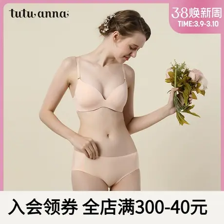 tutuanna纯色无痕内裤女士低腰三角裤 透气运动舒适短裤优雅系列图片