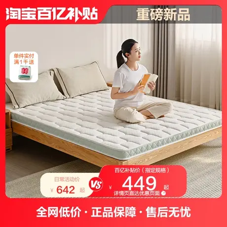 全友家居棕垫天然椰棕床垫硬垫子家用卧室0胶护脊护腰薄款床垫图片