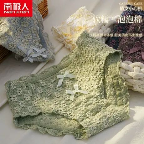 南极人内裤女纯棉抗菌中腰少女日系透气蕾丝性感女士三角短裤夏季图片