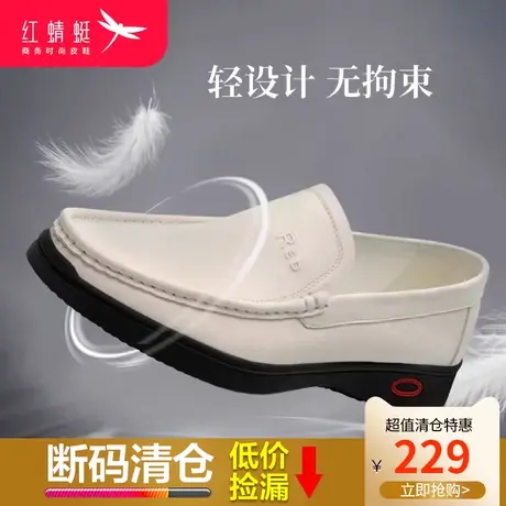 红蜻蜓男鞋2024春季皮鞋男套脚休闲鞋真皮青年驾车透气舒适鞋子图片