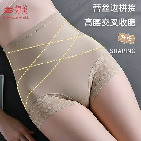 婷美内裤新款高腰收腹女士蕾丝边弹力透气舒适收小肚包臀塑身美体图片