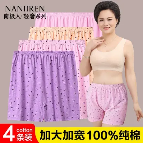南极人妈妈内裤女士纯棉高腰大码四角短裤头中老年人奶奶平角底裤图片