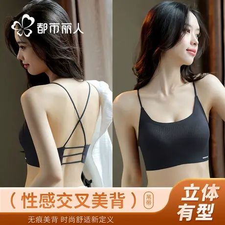 都市丽人吊带背心女夏季带胸垫外穿内搭露背交叉美背文胸一体上衣图片