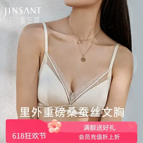 里外桑蚕丝】20姆米重磅高弹桑蚕丝文胸蕾丝文胸女士内衣金三塔图片