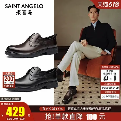 报喜鸟2024秋季新款男士商务皮鞋经典真皮擦色英伦正装德比皮鞋图片