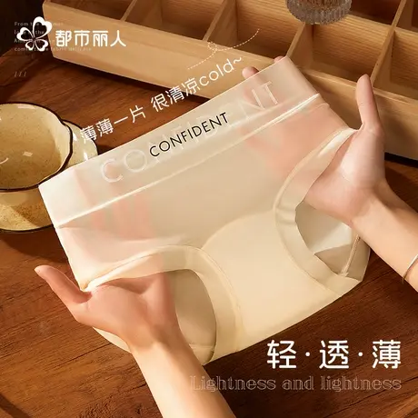 都市丽人冰丝内裤女士抗菌纯棉裆2025新款夏季薄款女生无痕三角裤图片