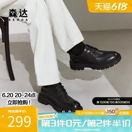 森达简约休闲正装皮鞋男2024秋新款黑色系带舒适厚底单鞋ZYA10CM4图片