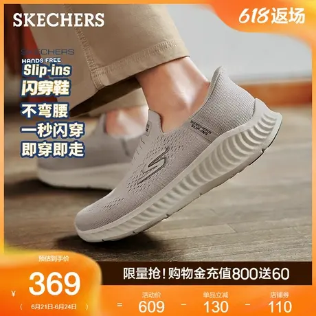 Skechers斯凯奇闪穿鞋2025新款夏季男鞋透气休闲鞋一脚蹬运动鞋图片