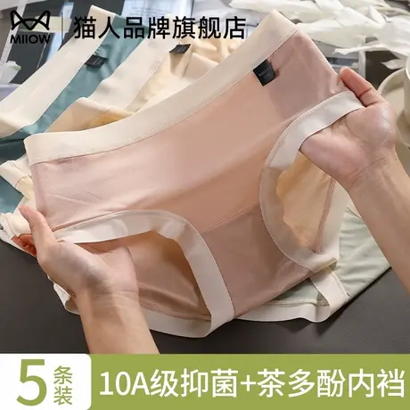 猫人云感棉无痕抑菌撞色简约少女内裤茶多酚抗菌裆纯棉女士内裤图片