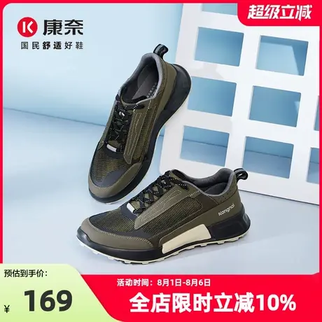 康奈男鞋正品夏季新品时尚休闲鞋户外运动跑步鞋百搭舒适透气耐磨图片