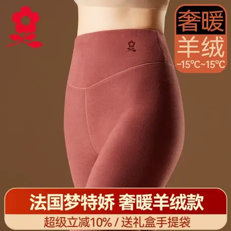 梦特娇蚕丝德绒发热高腰秋裤女2025新款加绒打底线裤羊绒保暖裤冬图片