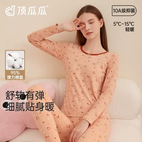 顶瓜瓜保暖内衣女士款纯棉秋衣秋裤女套装2025新款薄款打底棉毛衫图片