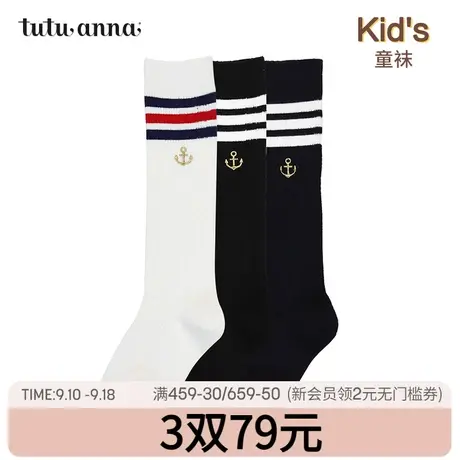 tutuanna儿童中筒袜女 舒适亲肤透气舒适 棉质不勒脚简约条纹图片