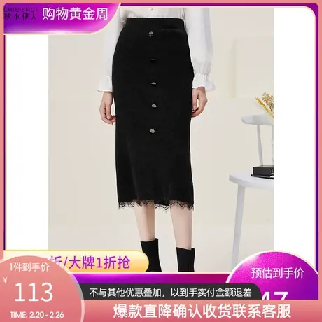 秋水伊人蕾丝拼接针织包臀裙冬季新款女装半身裙图片