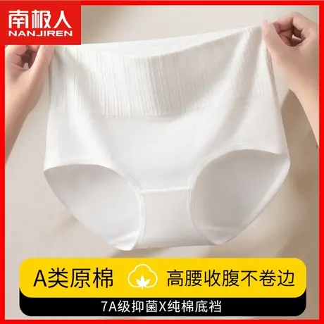 内裤女士纯棉抗菌全棉裆高腰收腹提臀秋冬少女生白色三角短裤头DF图片