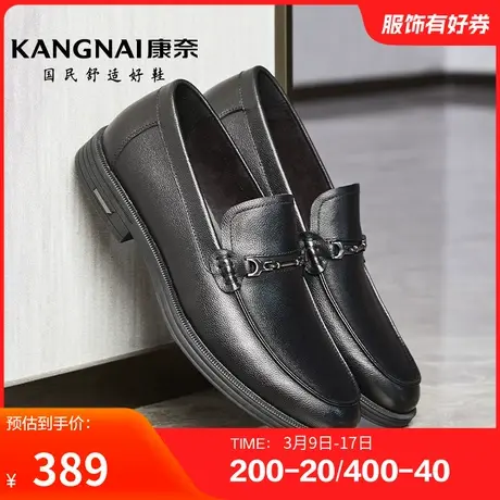 康奈男鞋春季新品商务正装皮鞋乐福鞋办公室鞋耐磨舒适马衔扣图片