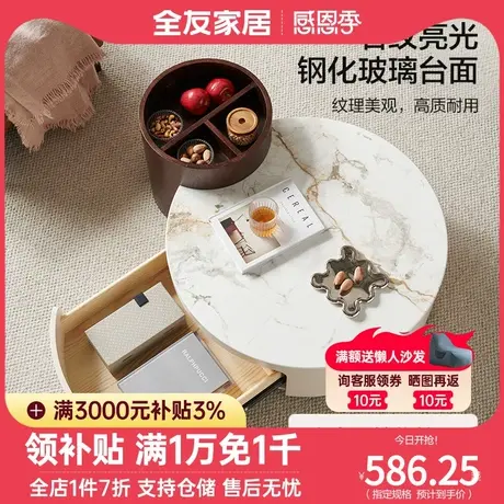 全友家居现代简约玻璃茶几客厅家用2023年新款小户型茶桌670223图片