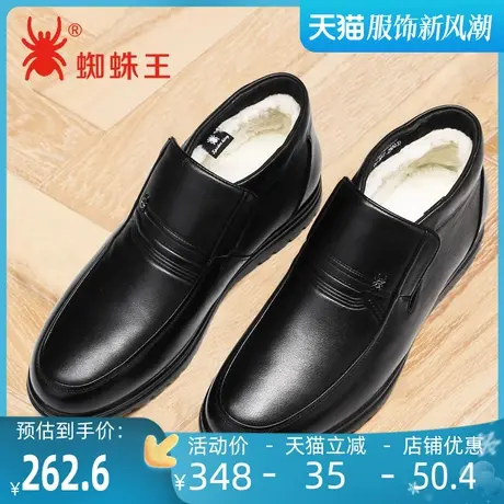 蜘蛛王男鞋加绒冬季保暖新款真皮高帮防滑皮鞋冬鞋套脚羊毛皮棉鞋图片