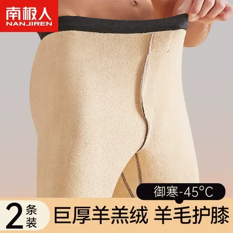 南极人秋冬保暖裤男士加绒加厚德发热羊羔绒棉毛秋裤羊毛护膝内穿图片