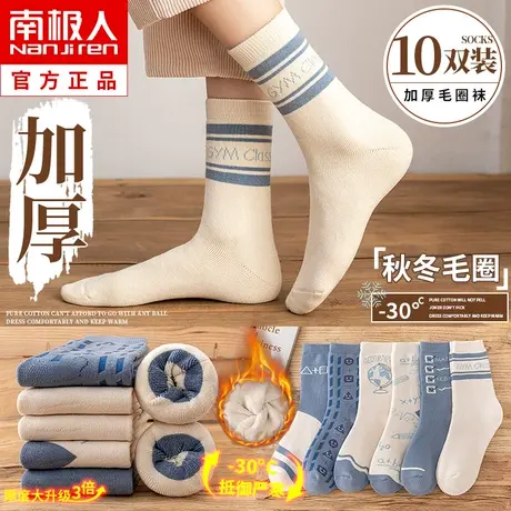 袜子女士中筒袜加绒加厚纯棉秋冬季ins潮长筒袜冬天毛巾毛圈长袜图片