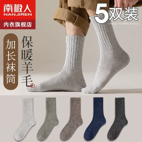 羊毛袜加厚袜子男冬季加绒超厚保暖男士中筒东北冬天特厚羊绒棉袜图片