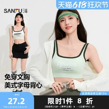 三福女夏季美式英文背心 休息运动风带杯宽松吊带上衣女497468Z图片