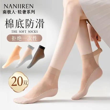 丝袜女袜子女透明女款肉色女士中筒袜钢丝袜防勾丝短袜黑色女袜PB图片