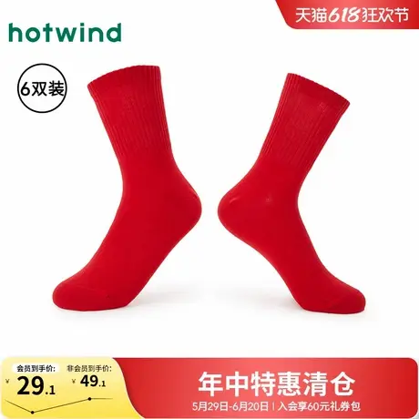 热风袜子新款女士时尚新年红组合中帮袜保暖舒适简约中筒袜6双装图片