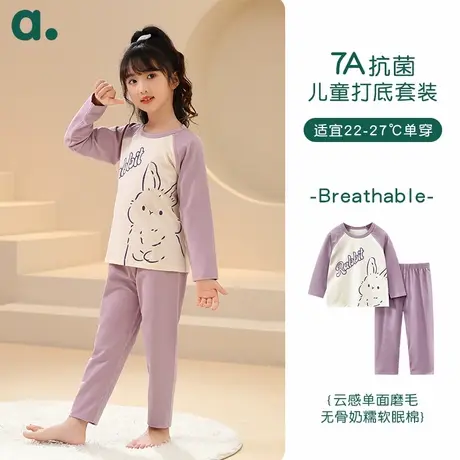 安之伴童装7A抗菌棉儿童睡衣长袖女童家居服秋冬款可外穿打底套装图片
