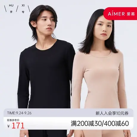 【羊绒蛋白】纤维圆领保暖套装男士-HN742214图片