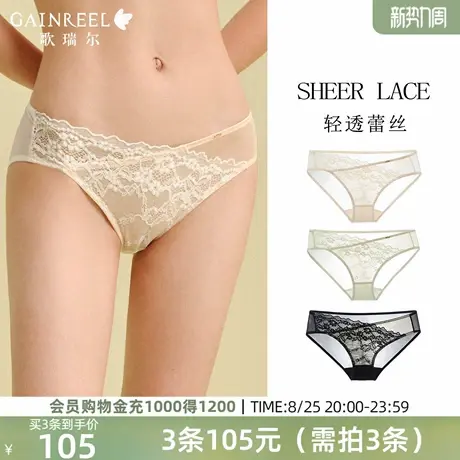 歌瑞尔法式蕾丝内裤女纯欲性感低腰轻薄网纱透气三角裤2025年新款图片