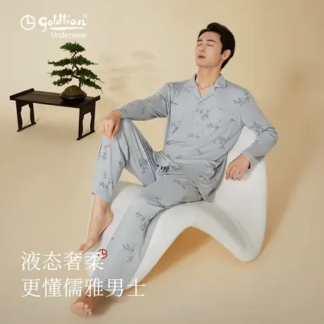 金利来睡衣男款2025春秋新款莫代尔家居服男长袖长裤印花翻领套装图片