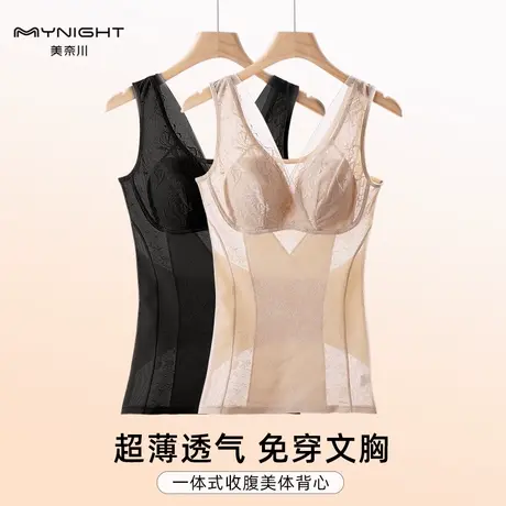 美奈川薄款塑身衣女美体塑形免穿文胸收腹束腰背心一体式内衣上衣图片