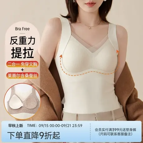 润微保暖背心女秋冬保暖上衣带胸垫免穿文胸可外穿舒适打底衫女图片