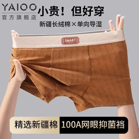 雅鹿男士纯棉抗菌内裤男款提花四角裤男生运动透气吸汗短裤XH图片