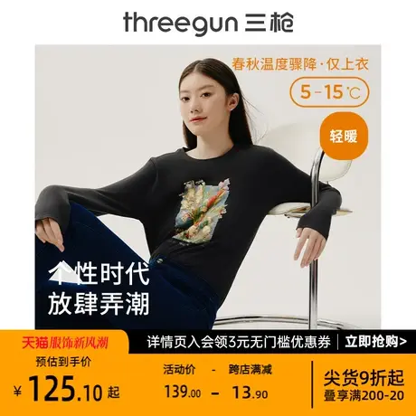 三枪女生长袖抗菌棉打底内搭2023春夏圆领柔软舒适印花女打底衫图片