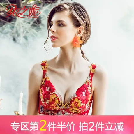 依之妮女士内衣大红本命年刺绣中厚无钢圈3排扣聚拢文胸502J8A2图片