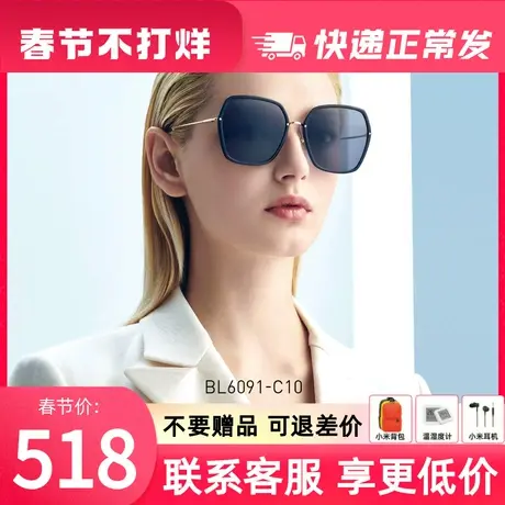 BOLON暴龙太阳镜墨镜女士潮流时尚防紫外线眼镜旗舰店官网BL6091图片