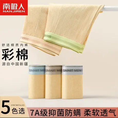 南极人内裤男士秋冬季男式四角短裤头运动平角裤大码男款男生裤衩商品大图
