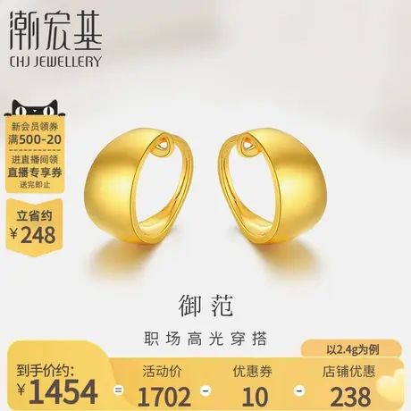 潮宏基御范黄金耳饰足金耳环耳扣光面百搭职场通勤礼物女  计价图片