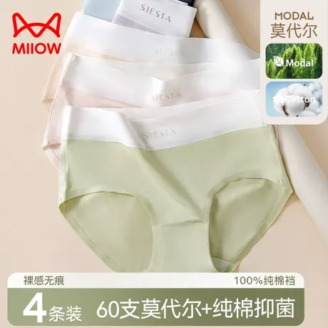 猫人莫代尔内裤女纯棉裆抑菌无痕透气中腰三角短裤头2023新款YL图片