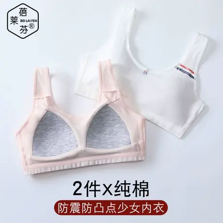 防走光带胸垫一体薄杯学生裹胸小背心少女青春发育期纯棉抹胸内衣图片