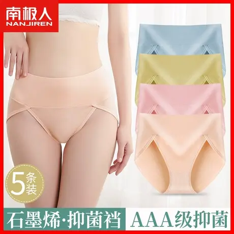 内裤女士纯棉抗菌全棉裆高腰收腹薄款女士大码高开叉性感三角裤MX图片