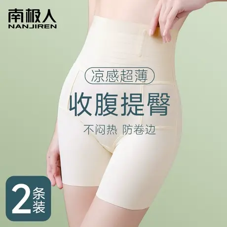 高腰收腹提臀裤女强力收小肚子夏季薄款塑形束腰翘臀塑身安全内裤商品大图