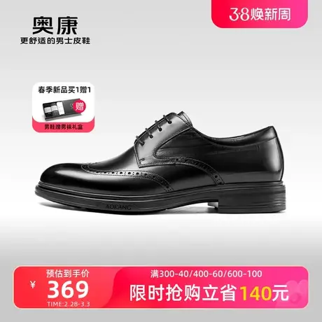 奥康男鞋 秋季新款商务正装真皮舒适德比鞋上班办公布洛克鞋图片