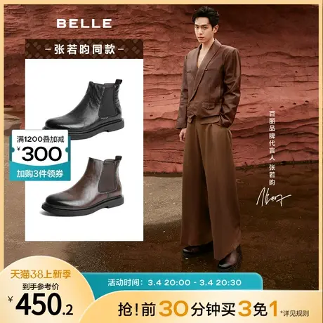 百丽时尚休闲靴子男鞋冬季短靴切尔西靴加绒烟筒靴A1264DD3图片