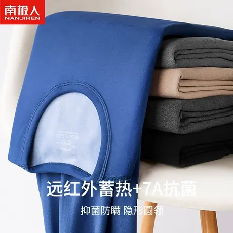 南极人男士保暖内衣男加绒加厚冬季防寒秋衣秋裤青少年打底衫套装商品大图