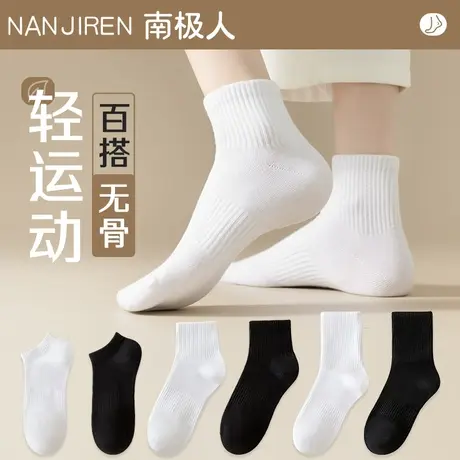 袜子女士中筒袜春秋冬季纯棉无骨夏季长筒袜运动白色短袜情侣男士图片
